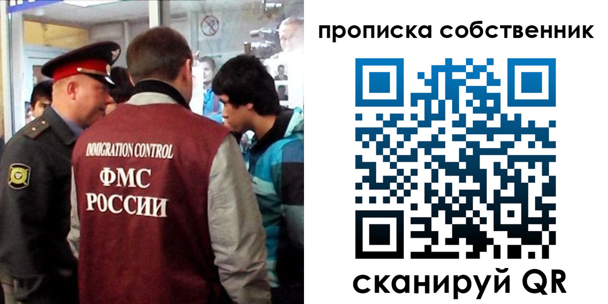временная регистрация для школы в Порхове