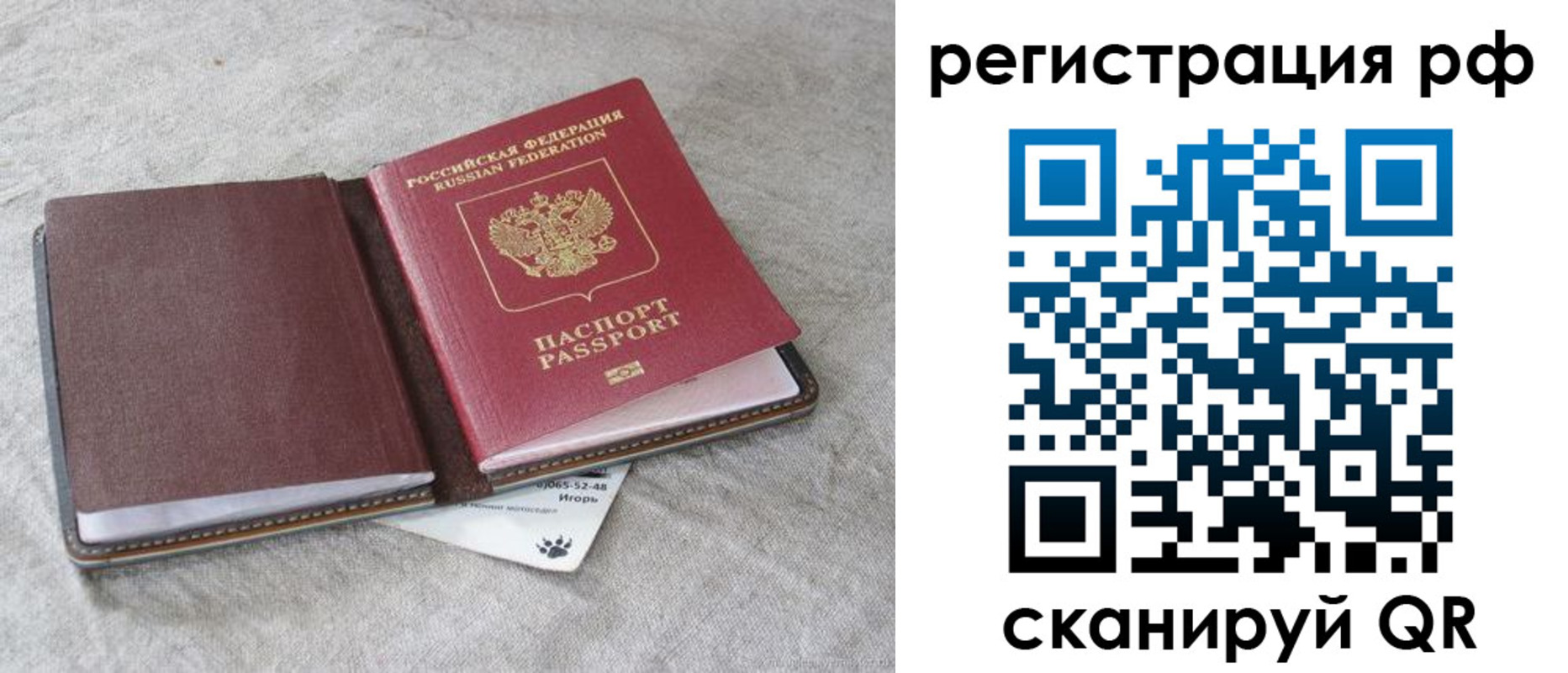 прописка для кредита в Порхове