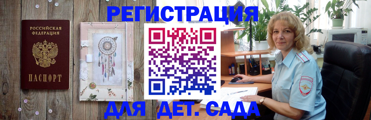 временная регистрация гарантия в Порхове