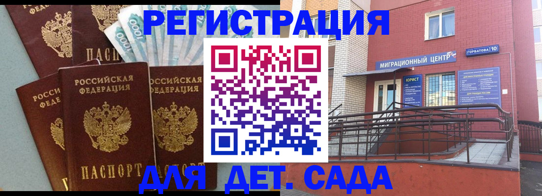 временная регистрация гарантия в Порхове