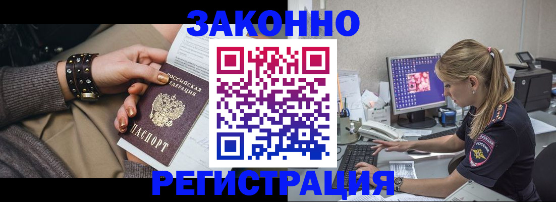 где прописаться в Порхове