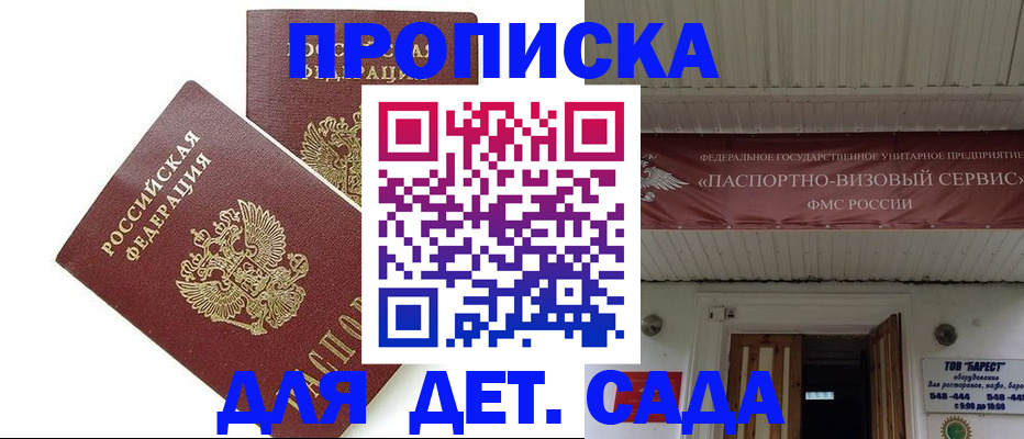 регистрация для школы в Порхове